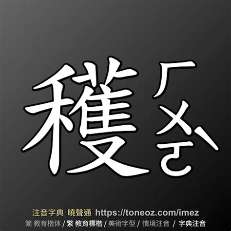 忌造詞